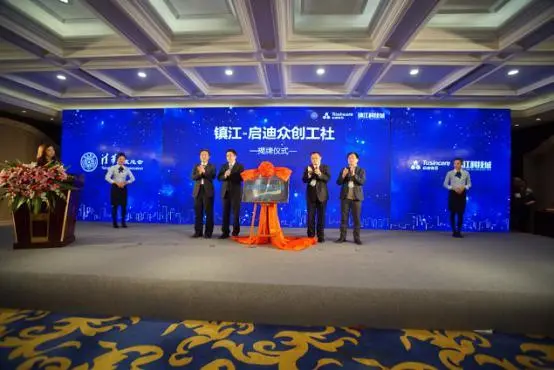 清华科技创新驱动 镇江协力共建未来