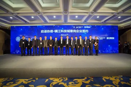 清华科技创新驱动 镇江协力共建未来