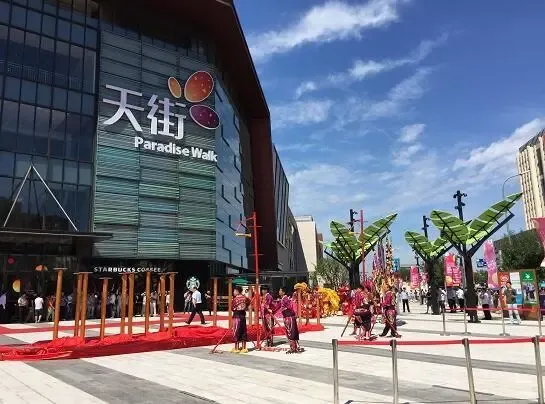 龙湖在京斩获新地块 打造“天街”品牌购物中心