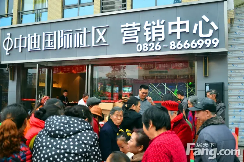 中迪禾邦绽放广安 中迪国际社区全城认筹中