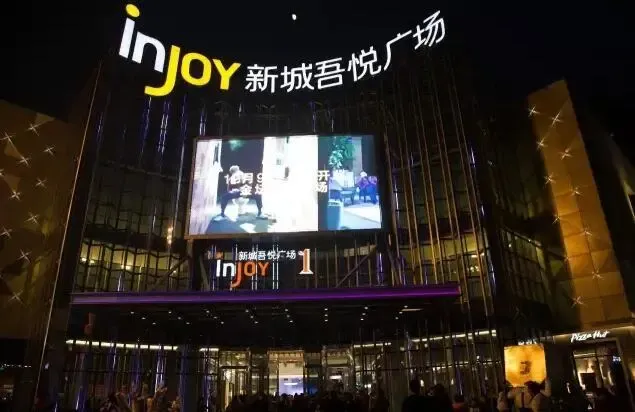 金坛新城吾悦广场盛大启幕打造金坛商业新标杆