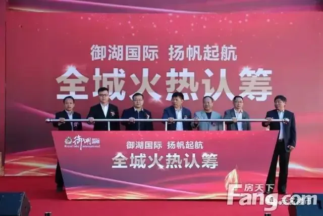电白达凯•御湖国际全城认筹启动仪式今天盛大举行