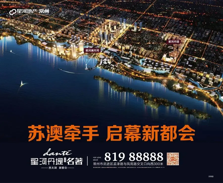 星河送粮油 惹火西太湖 星河丹堤二期名著千份粮油全城免费送