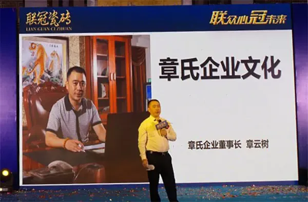 章氏企业董事长章云树讲解章氏企业文化
