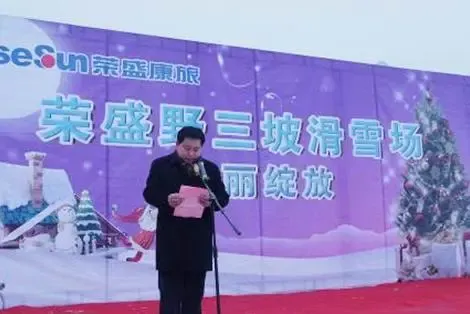 荣盛野三坡滑雪场美丽绽放 演艺童话梦幻冰雪奇缘