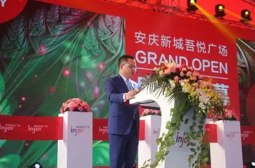 18,新城控股集团联席总裁陈德力先生及相关领导出席了开业庆典并剪彩