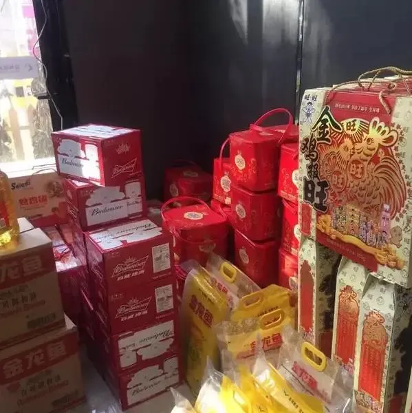 有人@你,你有一堆年货未领取!