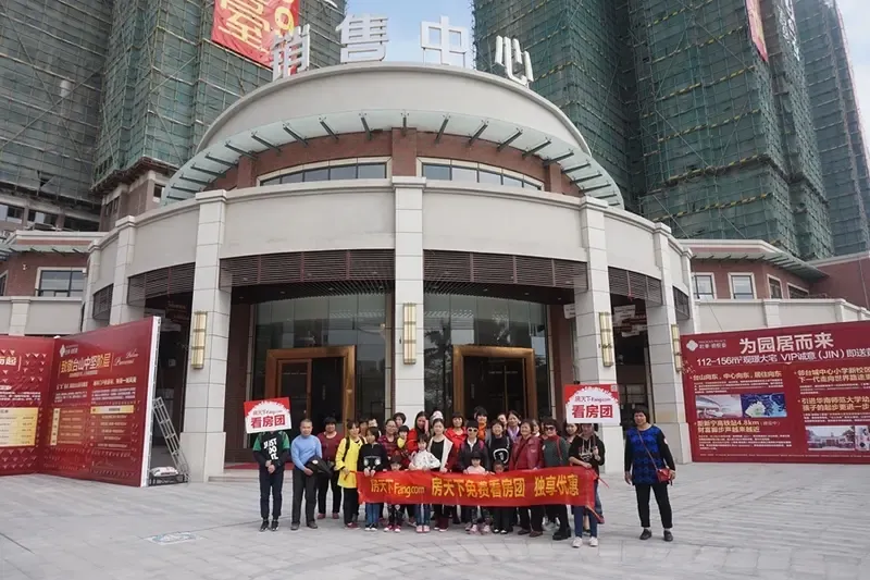 元旦看房团圆满落幕_房产资讯-台山房天下