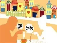 京存量房将成居民首次购房主渠道 邻铁宅地供应将增加