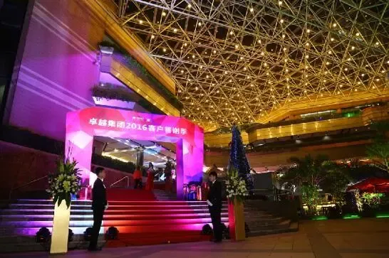 “创享价值 感谢有你”暨卓越集团2016客户答谢季