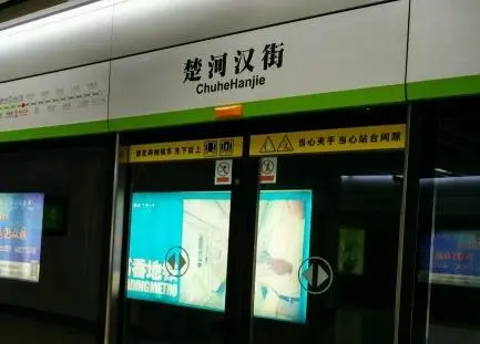 地铁