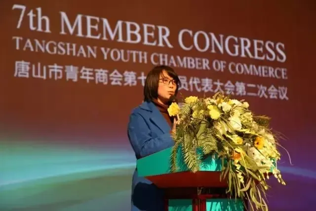 共青团唐山市委副书记李虹致贺词