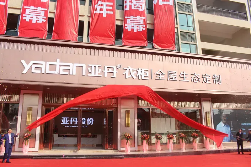 亚丹零醛体验馆盛大开幕三大亮点引爆全场