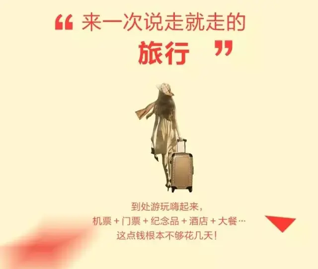 一次选择，年终奖秒翻几十倍！