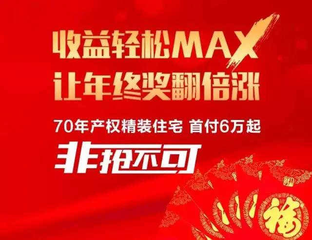 启迪协信·太古城
