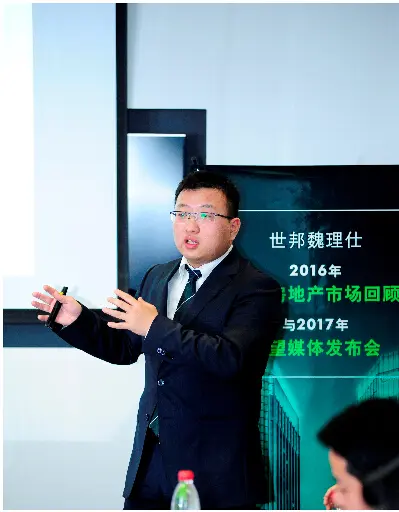 世邦魏理仕华西区研究部主管朱建辉
