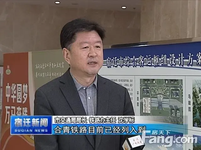 市交通局局长 铁路办主任 沈学标