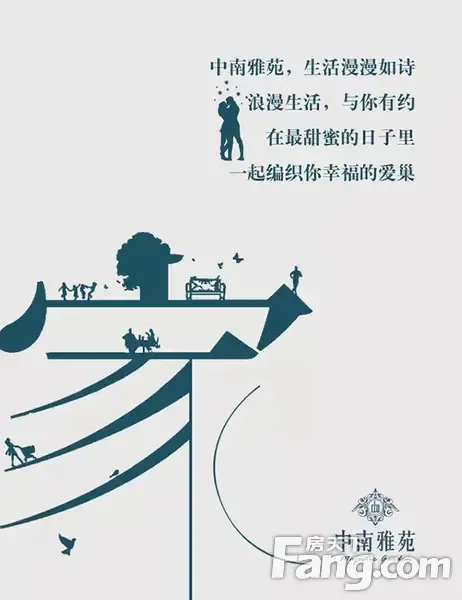 [中南雅苑]温情款款 浪漫有约 95㎡为爱筑家