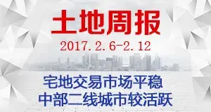 土地周报：宅地交易市场平稳 中部二线城市较活跃