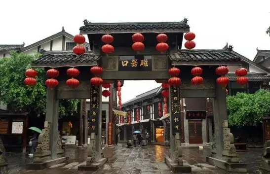 磁器口古镇