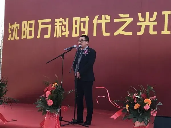 引领大东区域的又一力作,万科大东203项目定名万科时代之光!