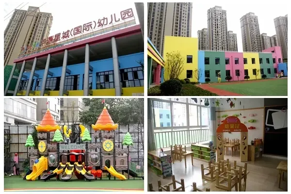 华鼎星城幼儿园