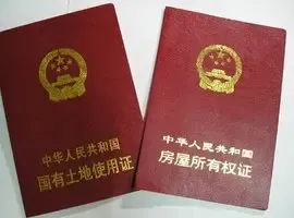 土地小常识：土地使用权年限简介