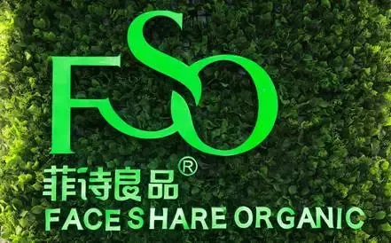 菲诗良品化妆品行业实力品牌打造一流创业项目