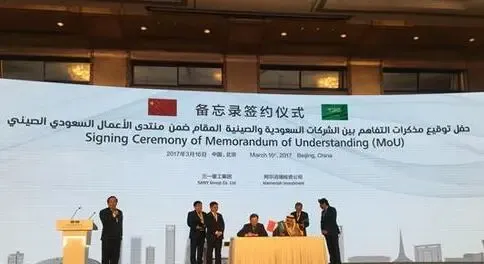 三一住宅工业化突破沙特市场 建5000至50000套住宅