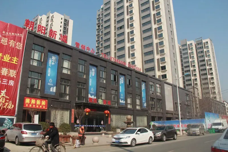 【朝阳新城】住品质楼盘 享不一样的生活体验_房产资讯-沭阳房天下