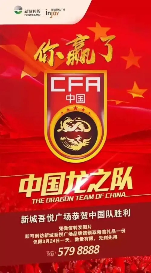 时间,会给你好的安排,岁月,能见证美的期待,祝贺你,中国龙之队!