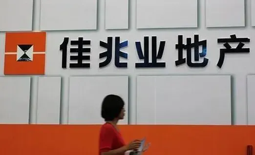 佳兆业时隔724天复牌 去年土地储备2100万平方米