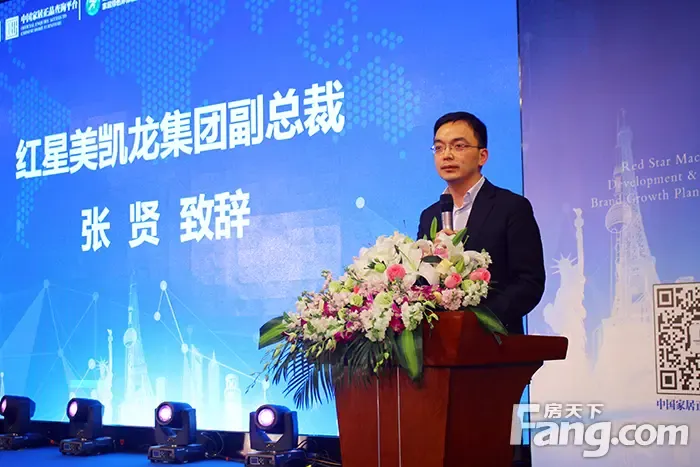红星美凯龙集团副总裁张贤 孟现夫/摄