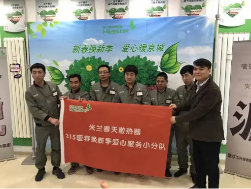 米兰春天米兰春天散热器
