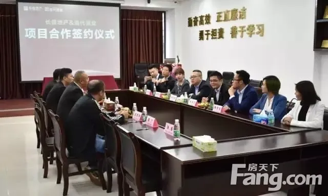 广东长信地产董事长潘永登,总裁邹海峰,佛山当代地区公司总经理马欣哲