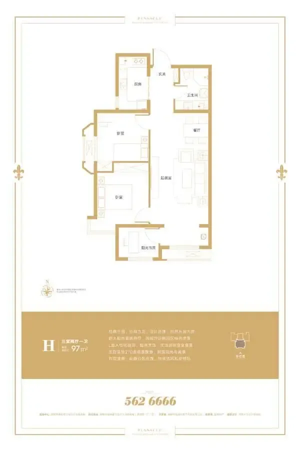 国瑞瑞城实时户型图出炉快来围观