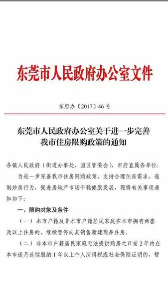 加码