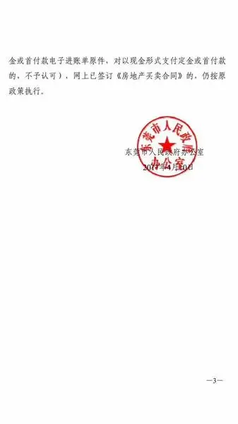 加码