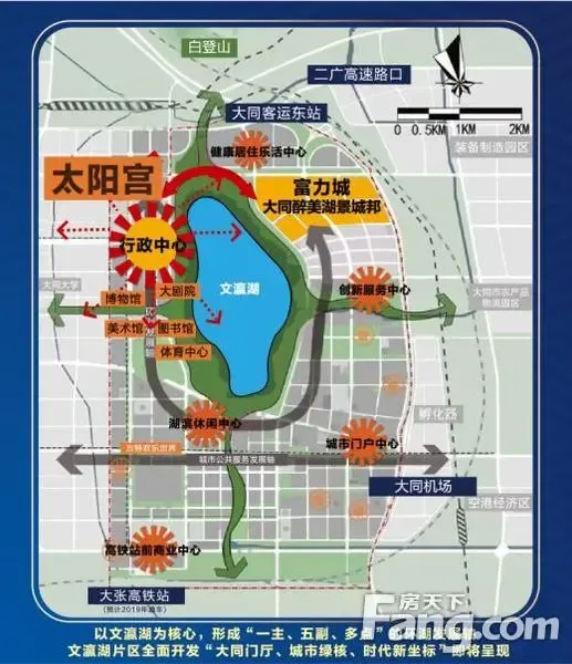 大同富力城120㎡奢湖三居盛势加推