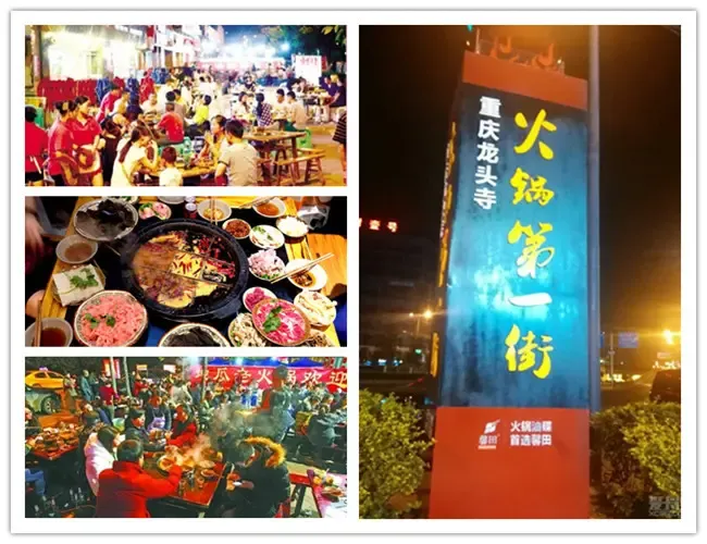 自从路过火锅一条街后 就想住这天天撸火锅-重庆新房网-房天下