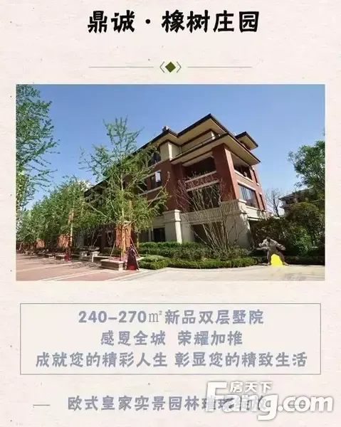 鼎盛·橡树庄园品位开封园子里的诱人味道