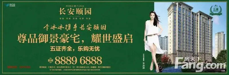 长安颐园五证齐全乐享无忧置业