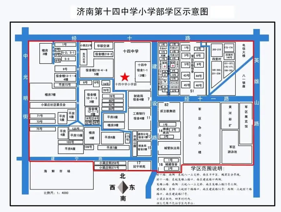 2017年济南市中区公示图招生相关规定及要求一览