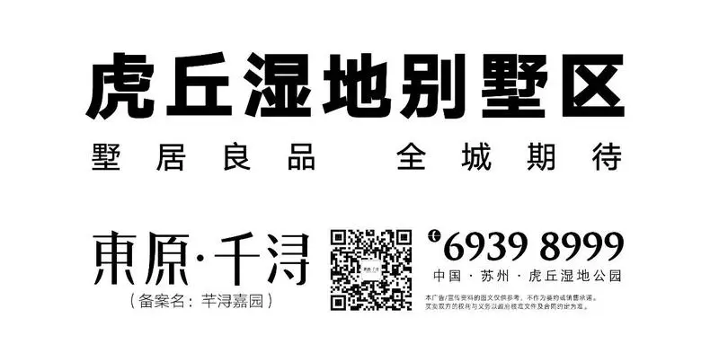 虎丘湿地公园生活场 三大商圈汇聚