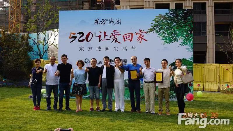 浓情邻里的幸福时光 520我们和家人在一起