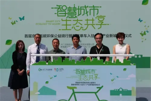 智享单车首进大厂 幸福基业保驾护航