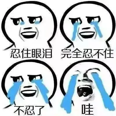 小编心里真的是拔凉拔凉的