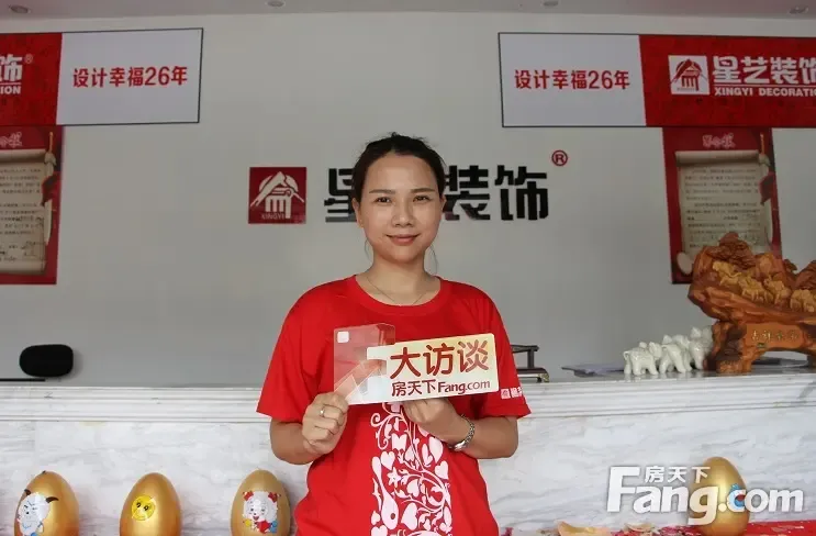 星艺装饰刘静:售后服务终身制 让每一位客户感动