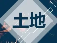 假期影响供求环比双降 出让金和楼面均价下滑明显