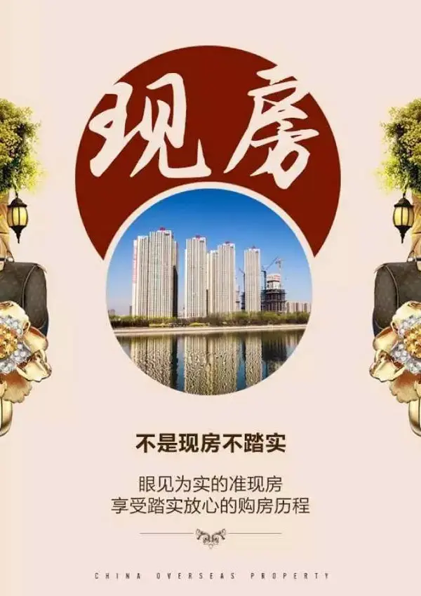 现房季--中海寰宇天下